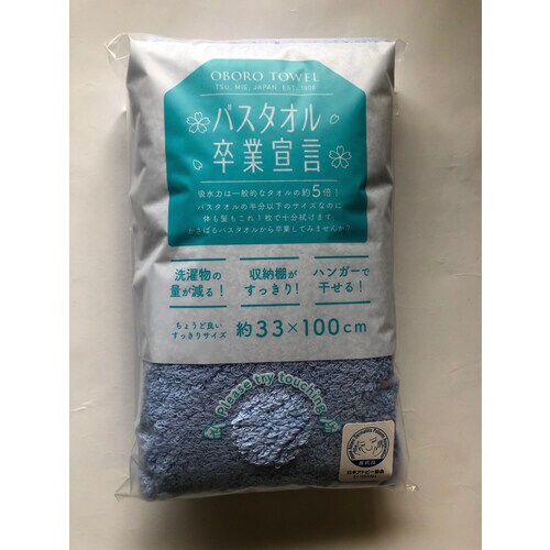 OBORO バスタオル卒業宣言 キャンパスブルー