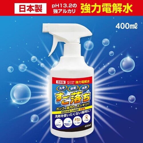 電解水 すご落ち 400ml
