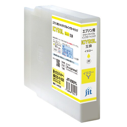 リサイクルインクカートリッジ イエロー増量