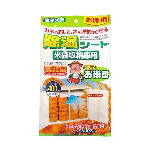 アイアグリ 除湿シートお徳用 98x102cm