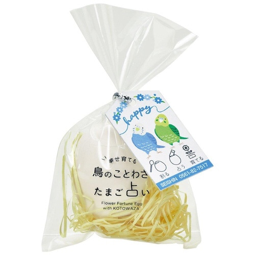 聖新 鳥のことわざ たまご占い