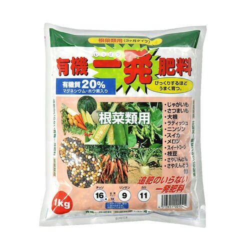有機一発肥料 根菜用 1kg