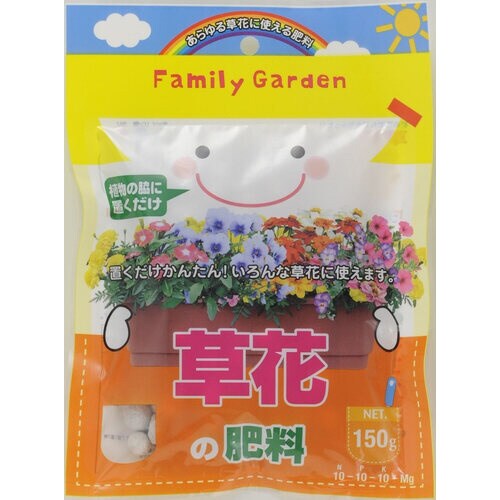 ファミリーガーデン 草花の肥料