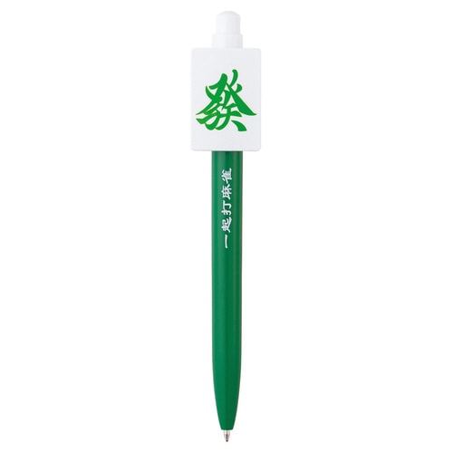 麻雀ボールペン ハツ