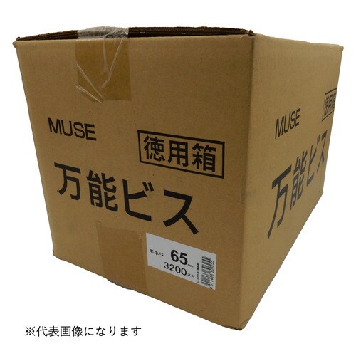 MUSE 万能ビス 徳用箱 45mm 5400入