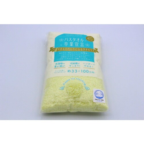 OBORO バスタオル卒業宣言 ペールレモン