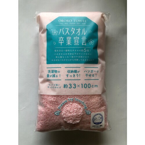 OBORO バスタオル卒業宣言 サクラピンク