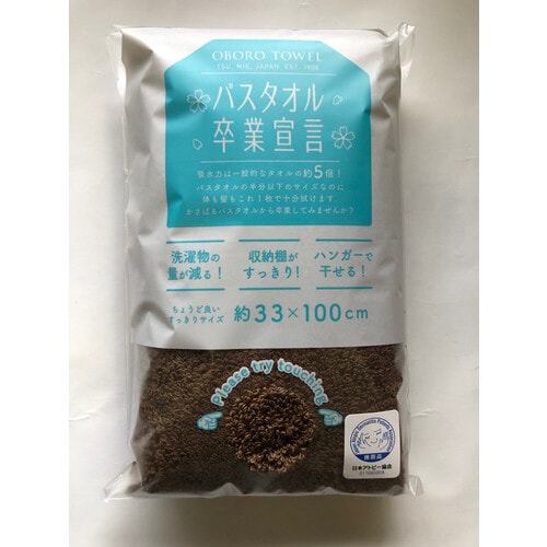 OBORO バスタオル卒業宣言 ウッドブラウン