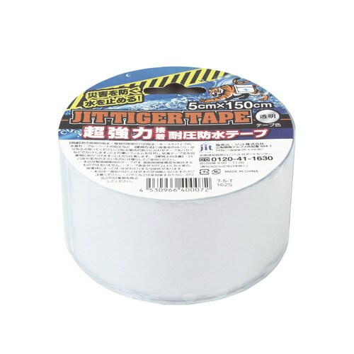 ジットタイガーテープ 5cm×150cm 透明