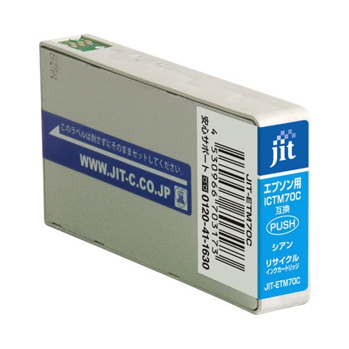 リサイクルインクカートリッジ シアン