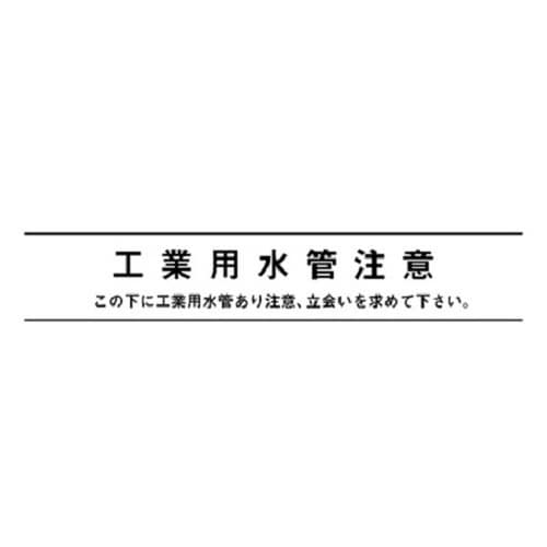 埋設クロスシート工業水管150mmx50m 2倍