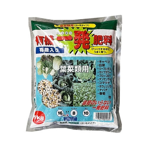 有機一発肥料 葉菜用 1kg