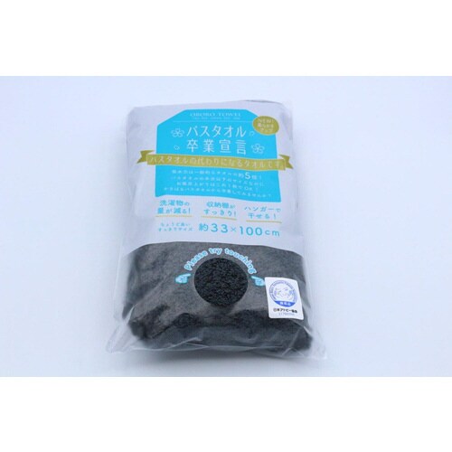 OBORO バスタオル卒業宣言 チャコールグレー