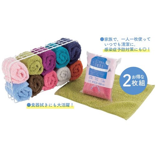 ミニタオル万能宣言 ガーリー系2枚組