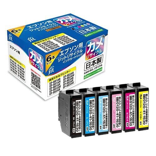 リサイクルインクカートリッジ 6色パック