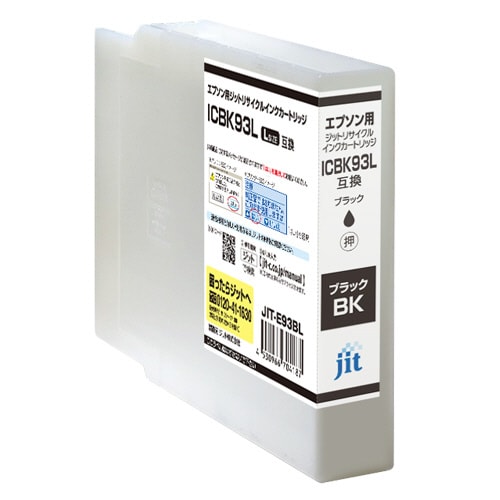 リサイクルインクカートリッジ ブラック増量