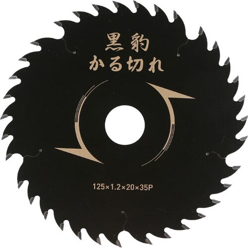 エホート 黒豹 かる切れ 125x1.2x35P