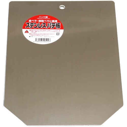 イノウエ ステンレスパテ板 ハンド型