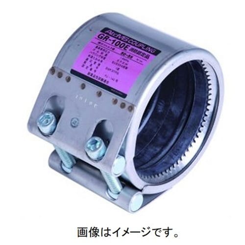 カップリング GR消防認定品