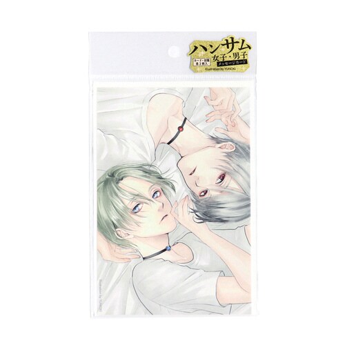 カード ハンサム男子 双子