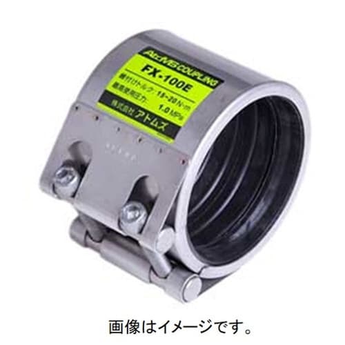 カップリング FXタイプ (EPDMゴム)