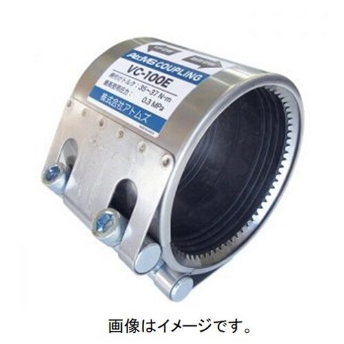 カップリング VCタイプ (EPDMゴム)