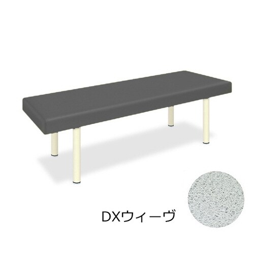 DXウィーヴ幅70×長さ170×高さ45cm