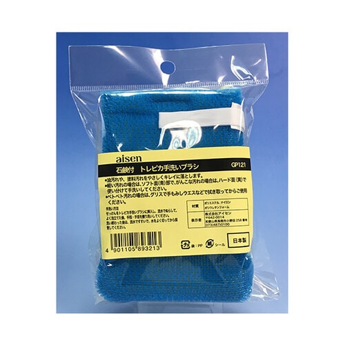 石鹸付トレピカ手洗いブラシ 18個 GP121