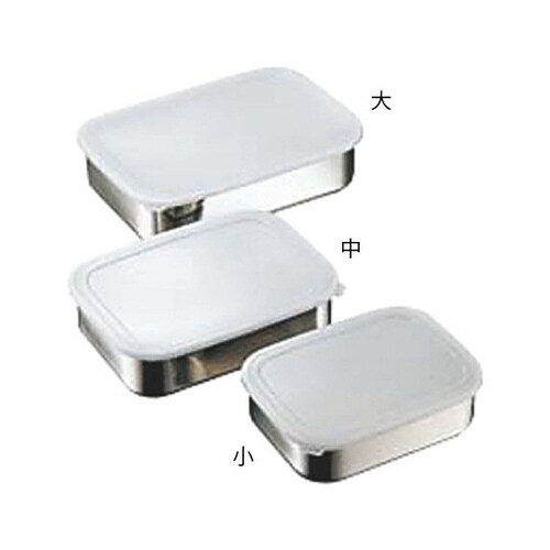 18−8キッチンバット 密閉式 大