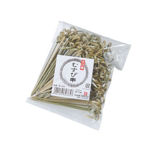 十八番むすび串10.5cm