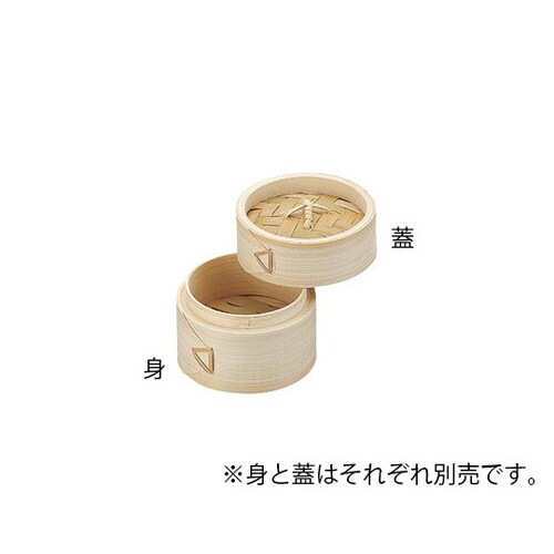 本竹中華セイロ 蓋 8cm