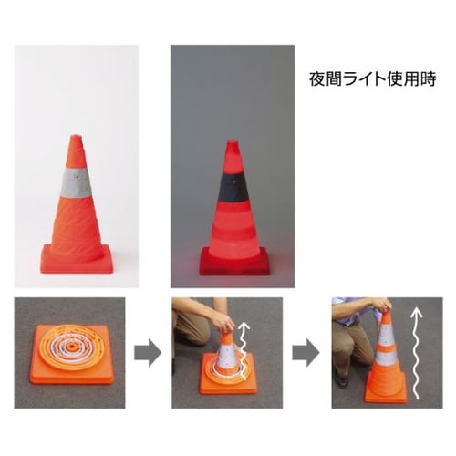 伸縮コーン H450 835−335