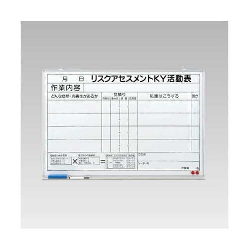 リスクアセスメントKY活動表(大) 320−50