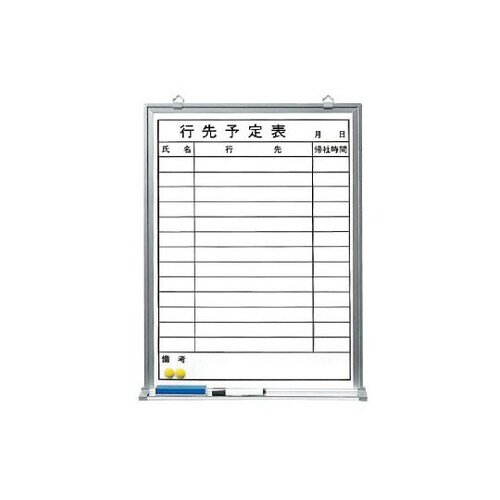 行先予定表 373−29