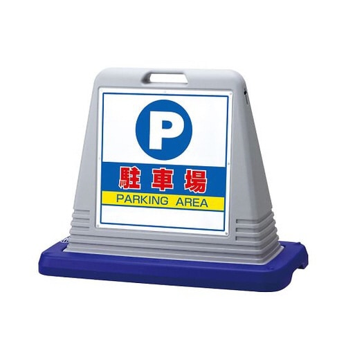 サインキューブ駐車場