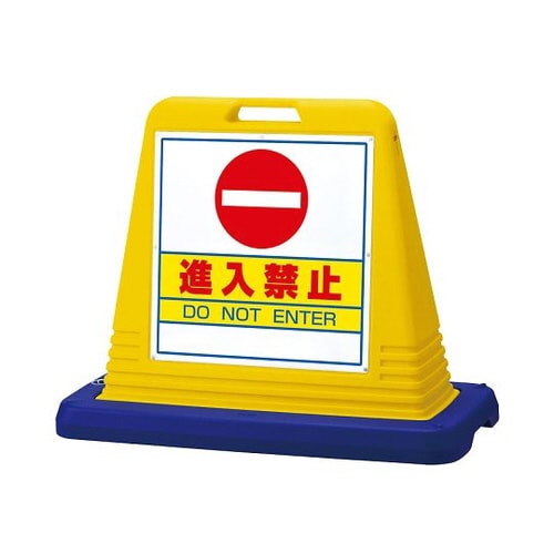 サインキューブ進入禁止