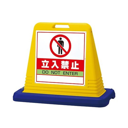 サインキューブ立入禁止