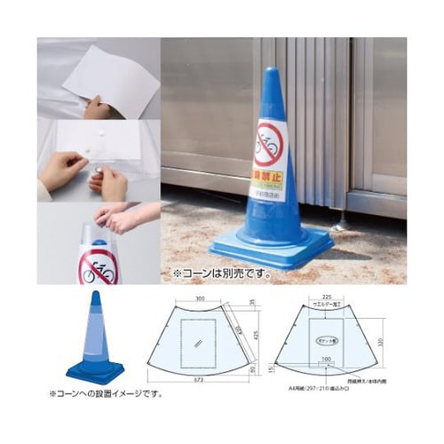 コーンポケット A4縦 834−475