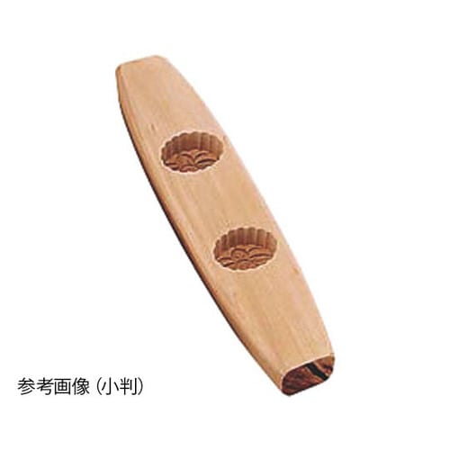 木製月餅抜型 小 2ヶ取 小判