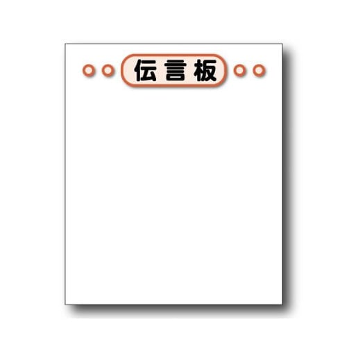 伝言板ホワイトボード(ゴムマグネット式)