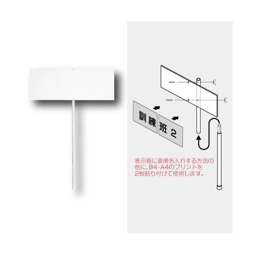 プラカード(大)B4横×2枚タイプ 831−992