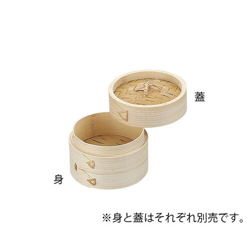 本竹中華セイロ 蓋 15cm