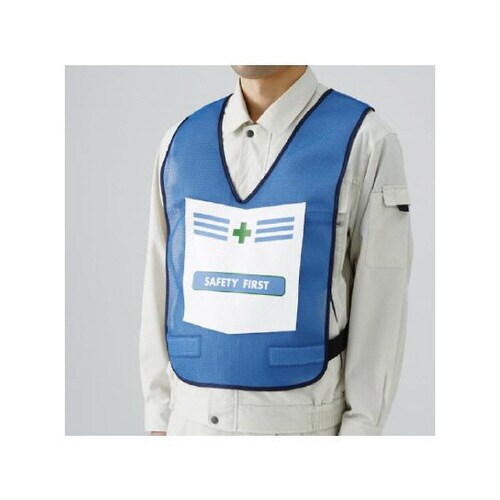 表示付ベスト 青 無地 873−96BL