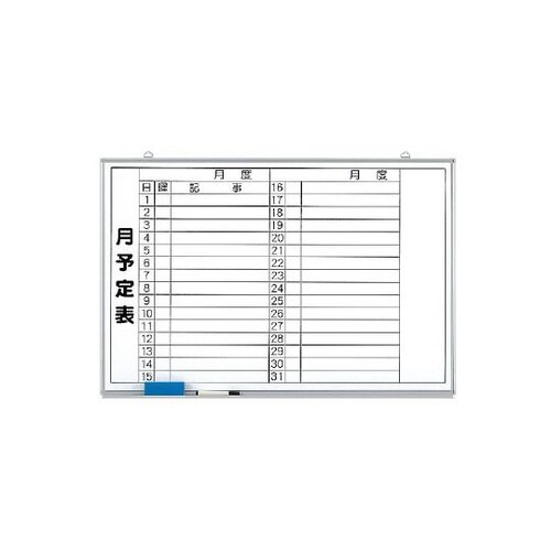 月行事予定表(横書) 小 373−35