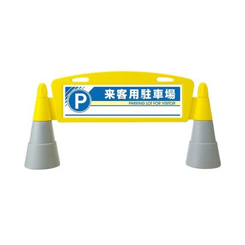 フィールドアーチ両面