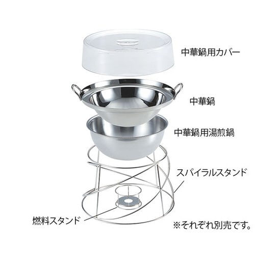 ビュッフェ用中華鍋 スープ用 底丸 36cm