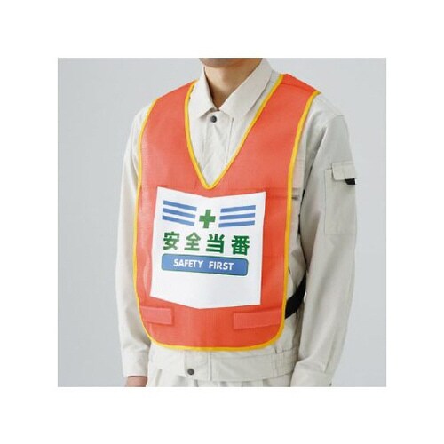 表示付ベスト蛍光オレンジ