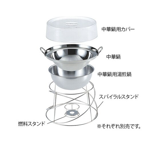 ビュッフェ用スパイラルスタンド 30cm用