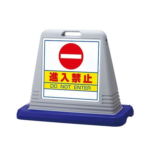 サインキューブ進入禁止