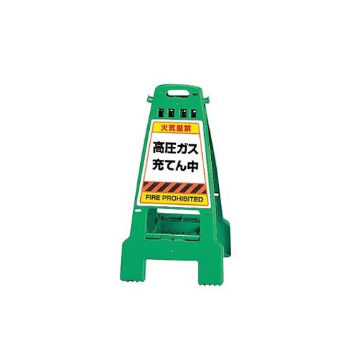 カンバリグリーン高圧ガス充てん中868−894